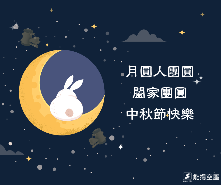 Moon festival poster 2022