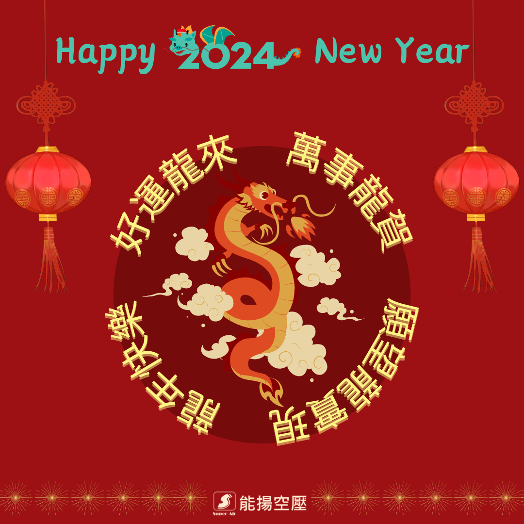 2024 lunar year card