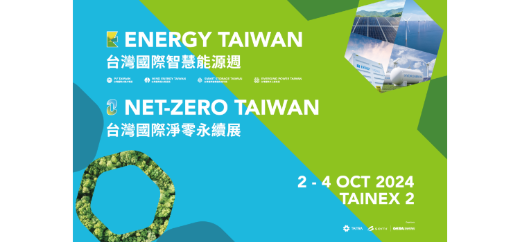 2024 Energy Taiwan 台灣國際智慧能源週
